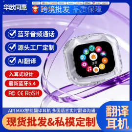 厂家代工OEM/ODM跨境私模SMT深度定制耳塞式智能彩屏降噪翻译耳机
