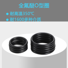 SOLVAY全氟醚O型圈FFKM耐有机溶剂环氧乙烷氢氟酸苯香蕉水松香水