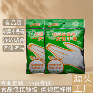Disposable Pe Gloves for Housework, Crayfish Pe Gloves, Catering, Hairdressing, Plastic Film Gloves for Protection