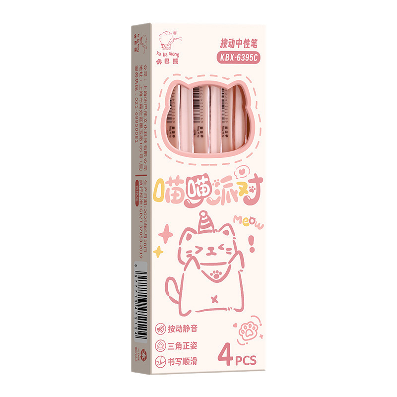 小猫静音笔按动中性笔学生刷题笔高颜值速干ins风黑笔无声签字笔|undefined