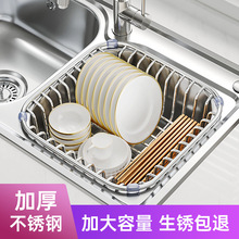 沥水篮厨房水槽置物架碗碟收纳厨房用品沥水洗碗池滤网架子不锈钢