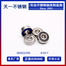 AISI440 S608ZZ 8*22*7mm PS