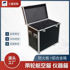 厂家直供航空箱铝合金 大号便携带轮仪器箱 来图定制 应急周转箱