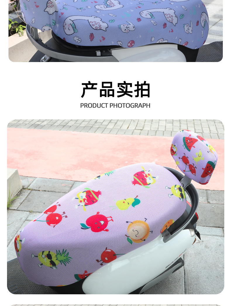 Motorcycle seat cover breathable 3D honeycomb mesh electric car seat cover universal backrest combination heat insulation seat cover
