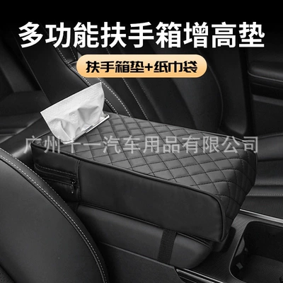 Armrest box pad: for car armrests, universal car