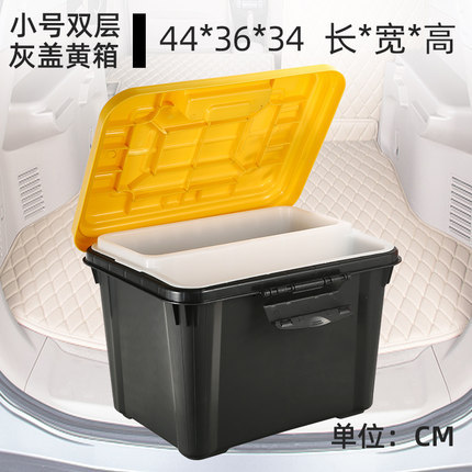 40升車載收納箱後備箱儲物箱車用大尾箱戶外可儲水凳子整理箱