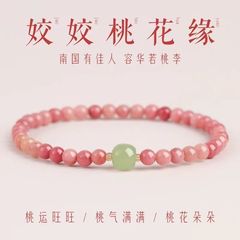 正宗招桃花红纹石手链时尚简约女转运珠水晶手串小众精致礼物