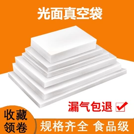 塑料食品袋;塑料服装袋;食品保鲜机