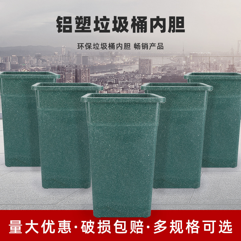 Outdoor Trash Can Liner Square Inner Bucket Aluminum Plastic Composite Trapezoidal Inner Bucket Sanitation Storage Bucket Without Lid Fruit Shell Box