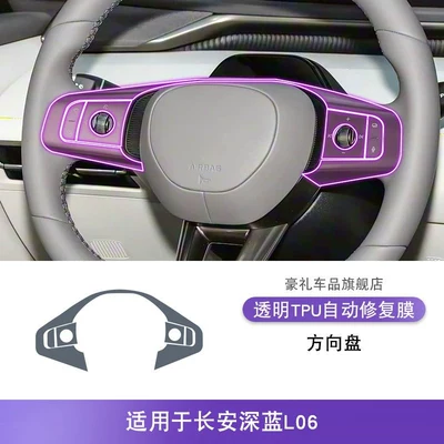 26 Models of Changan Deep Car interior film - 26-changan-deep-blue-l06-steering-wheels