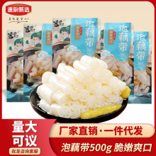 泡藕带泡椒藕尖400g开袋即食酸辣脆藕带凉菜酒店饭店食材整箱批发