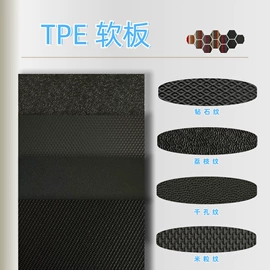 TPE;橡胶片;防滑胶板