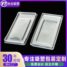 定制吸塑内托手机壳内托透明托盘电子产品吸塑包装透明吸塑盒