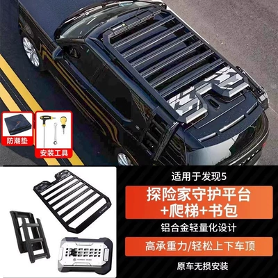 crossbar modification, side ladder, side — Roof rack - discovery-5-protective-luggage-rack-protective-climbing-ladder-spoiler-side-bagnote-colorfree-moisture-proof-mat-installation-tools-explorer-genuine-product
