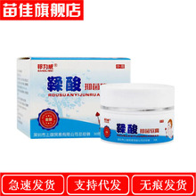 一件代发 邦/力威鞣酸抑菌软膏30g芈/珠鞣酸抑菌软膏20g外用乳膏