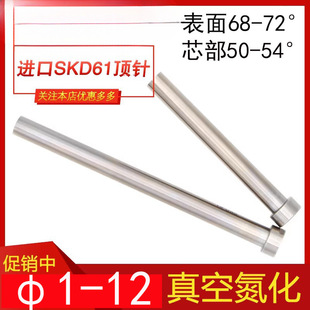 1-12�M��SKD61��յ����͸ߜ��͟���ģ��ȫӲ픗UH13�