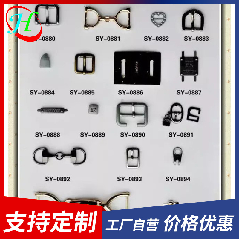 厂家供应合金铜铁皮带扣日字扣 五金配件多规格电镀鞋扣针铜扣