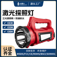 工厂跨境新款应急灯多功能激光远射手提灯户外消防防汛强光探照灯