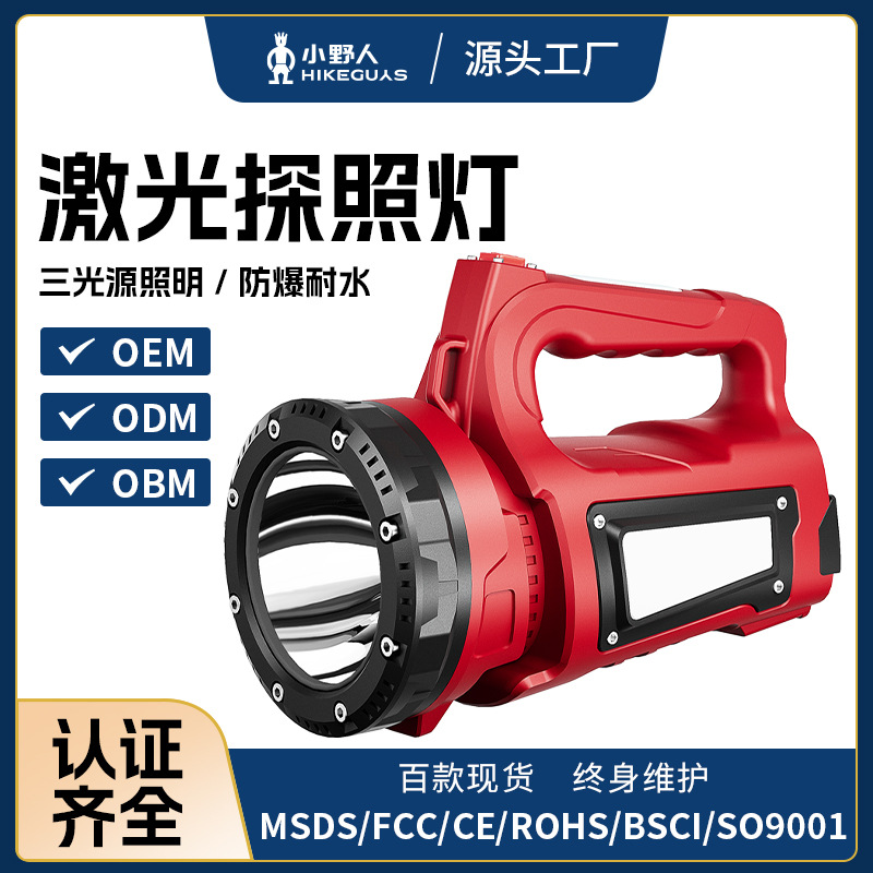 工厂跨境新款应急灯多功能激光远射手提灯户外消防防汛强光探照灯