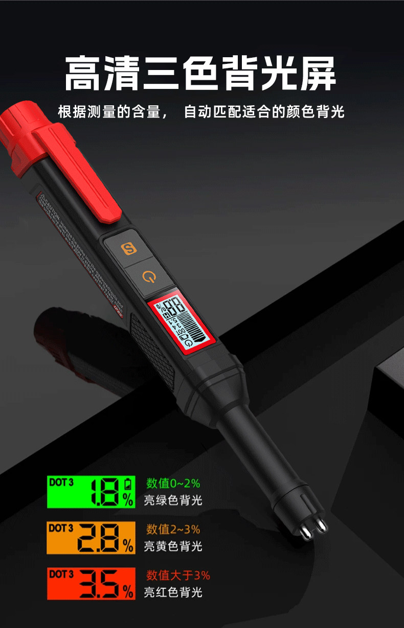 HABOTEST Brake Fluid Water Content Tester HT662/663/663L High-Precision Digital Display Auto Repair Tool