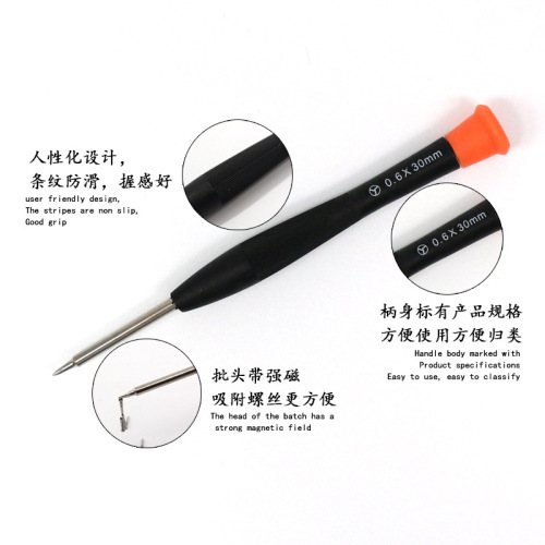 Shantou mobile phone repair tools mini multi-head screwdriver set multi-functional Apple screwdriver small cross screwdriver