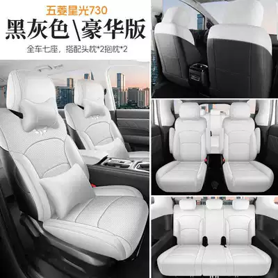 2026 Wuling Starlight 730 Seven-Seater Modelə uyğun (Original) oturacaq örtükləri - black-and-gray-seven-seat-luxury-version-note-model-year