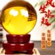 Yellow crystal ball fortune-making feng shui ball colored glaze transfer beads living room porch decoration crafts housewarming opening ornaments