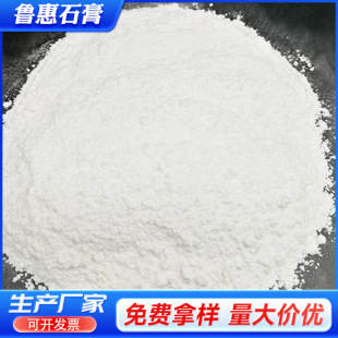 Korean Aromatherapy Gypsum Powder Mold Car Decoration Art Grg Anhydrous Two-Water and Semi-Water High-Strength Gypsum Powder