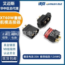 AMASS~˹ˮ^XT60EW/XT60W-F/MɫˮԴ^