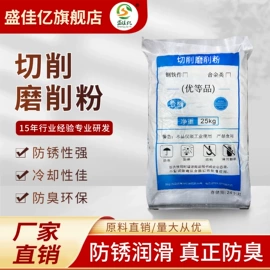 其他工业用清洗剂;金属清洗剂;金属工艺液