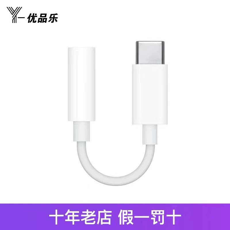 Наушник Type-C вращатель iPhone15 телефон порт C Type-C к 3,5 мм круглое отверстие TYPC аудио кабель