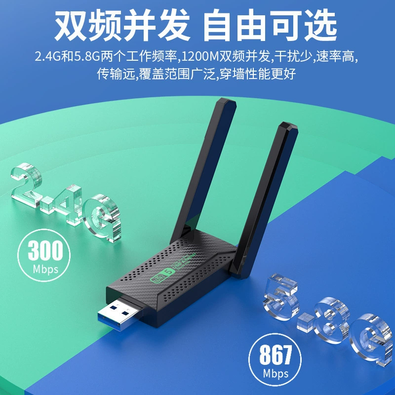 1200M двухдиапазонный сетевой адаптер для настольного ПК WiFi 5G двойной диапазон сигнал USB3.0 беспроводная сетевая карта