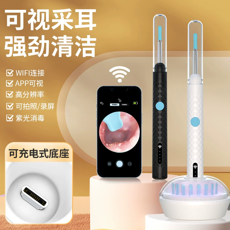 Визуальная ложка для ушей, зарядная база, дезинфекция и стерилизация, умная визуальная ложка для ушей высокой четкости, светящийся персональный артефакт для чистки ушей