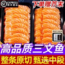 新疆国产三文鱼非进口挪威 中段去皮整块切片刺身寿司生鱼片海鲜