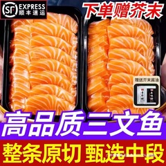 新疆産サーモン、ノルウェー産非輸入品、中段皮むき、スライス、刺身、寿司、刺身、魚介類