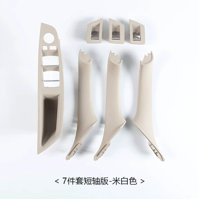 Bmw 5 Series F10 F18 Interior, Armrest, handle, handle - 7-piece-set-with-short-shaft-version-off-white-f10