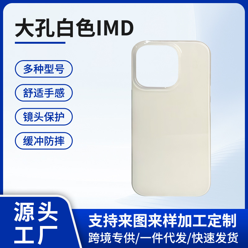 Cross-border applicable Apple 17ProMax phone case, solid color large hole IMD protective cover for iPhone 16, customizable with your own design Cross-border applicable Apple 17ProMax phone case, solid color large hole IMD protective cover for iPhone 16, customizable with your own design