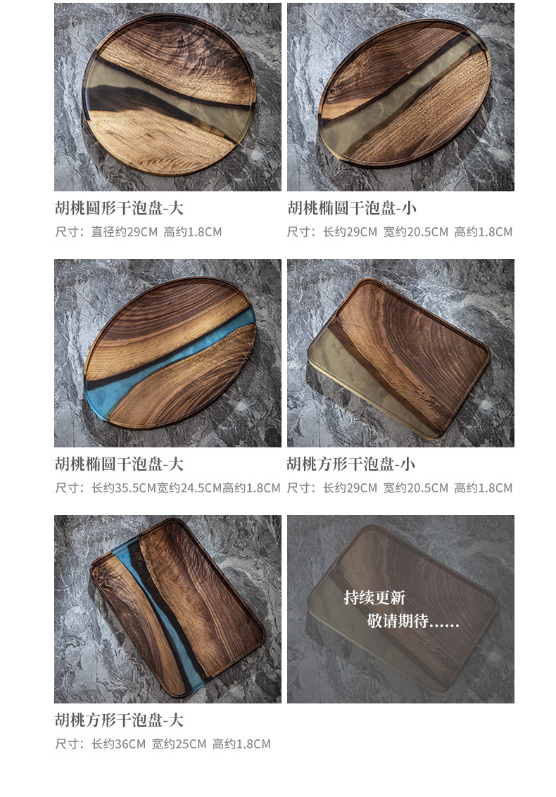 胡桃木树脂干泡盘_05.jpg