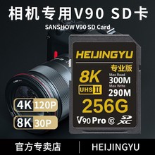 V90 256G SD῵ A7CR 2 ZVE1 濨