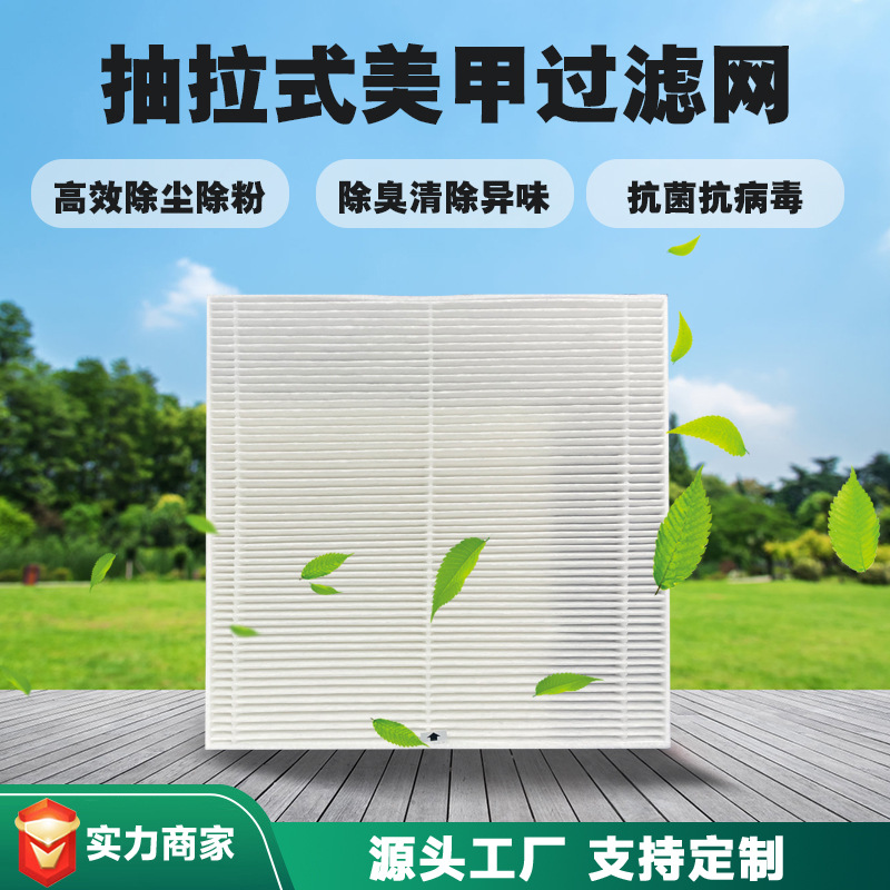 抽拉式60W美甲机过滤网80W美甲吸尘器滤芯跨境日式美甲粉尘机滤网