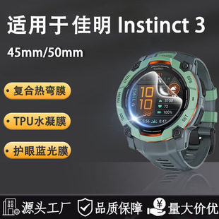 �m��Garmin����Instinct3 45mm/50mm�ͺϟᏝĤTPUˮ�������NĤ