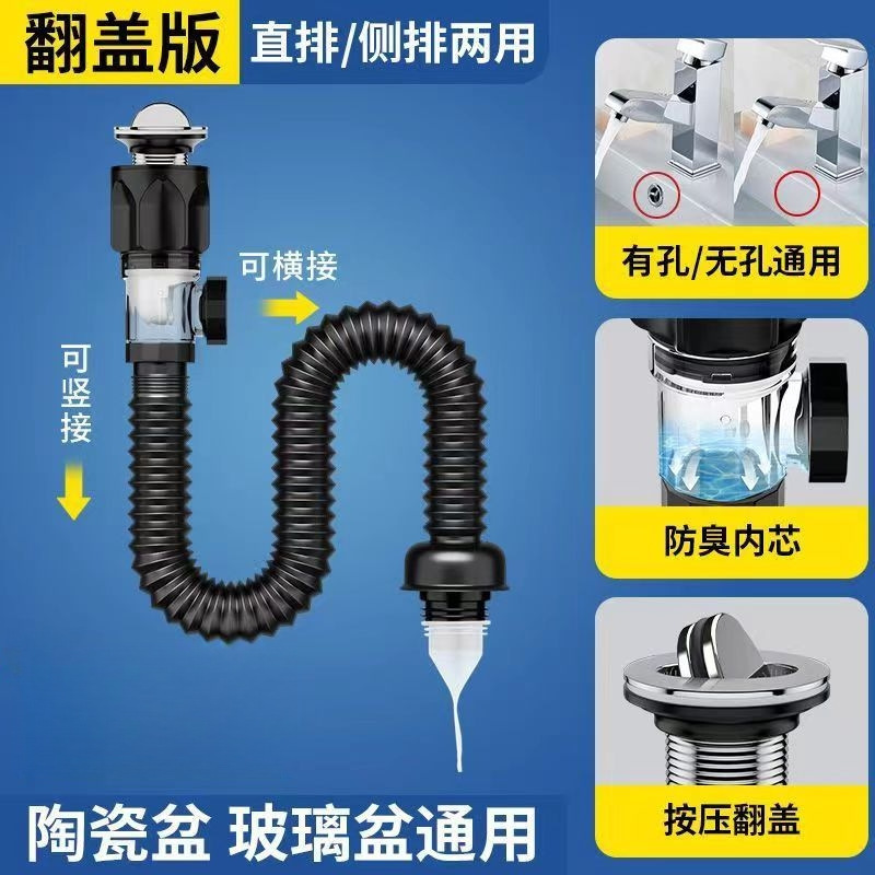 横縦汎用洗面器下水管面洗面器下水管防臭排水管道台手池漏水プラグ部品|undefined