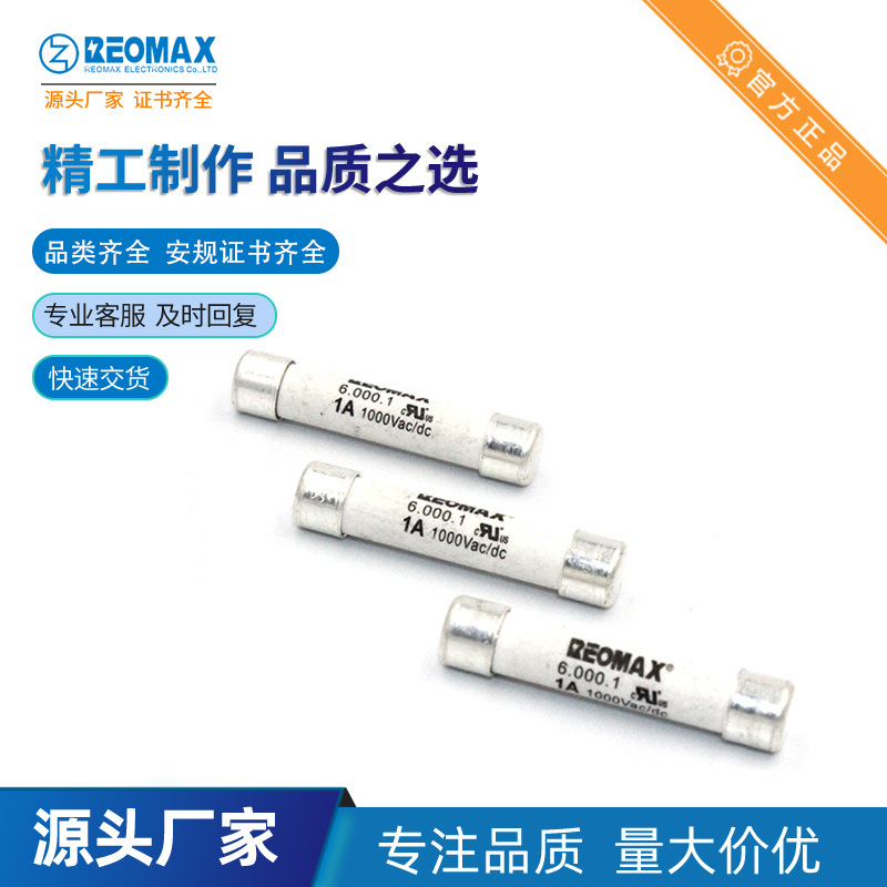 瑞迈厂家直销REOMAX 20A 600V 6.35*32双帽引线 高压陶瓷管保险丝