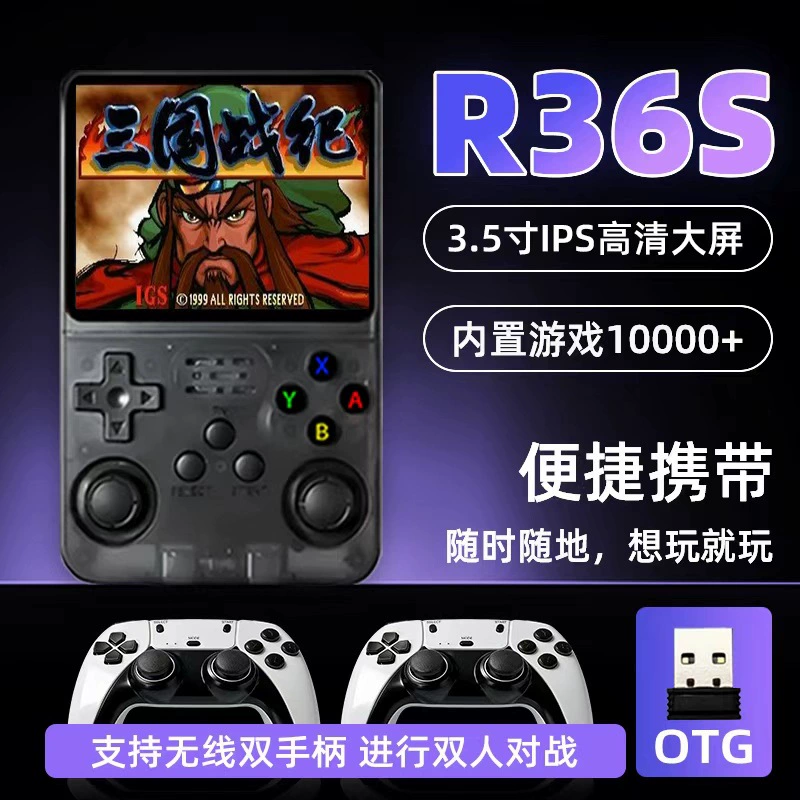 (Cross-border trading), game console, retro joystick, 36, nostalgia