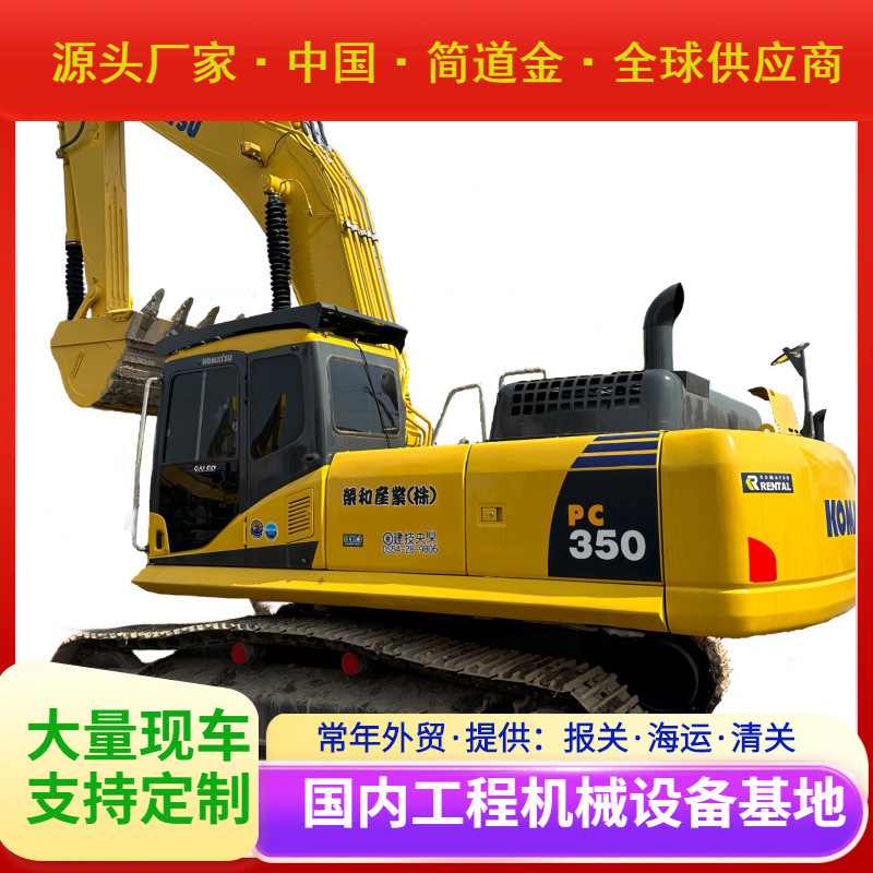 二手挖掘机小松PC350-7液压履带二手挖掘机