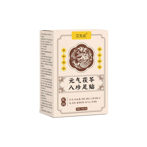 Heated Foot Patch, Old Beijing Foot Patch, mugwort Foot Patch, Foot Patch with Ginger, Foot Bottom Herb Heat Patch