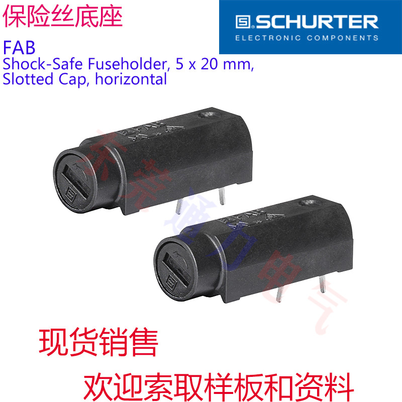 5 x 20 mm SCHURTER 硕特FAB保险丝底座	0031.3551