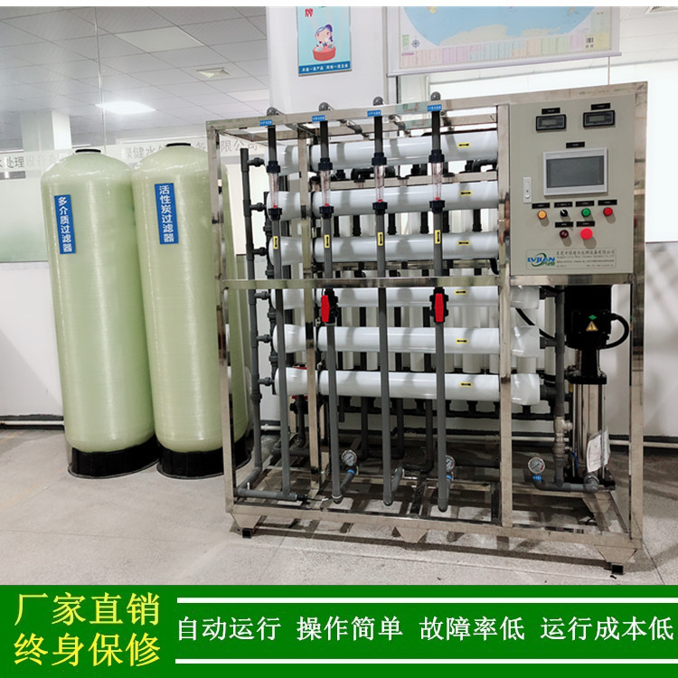 清远纯水设备制造安装ro反渗透设备工业纯水机清远绿健水处理供应