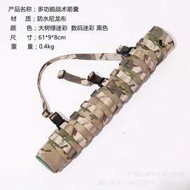 多功能战术迷彩箭包箭袋 登山户外箭囊箭筒箭袋 射箭弓包户外射箭