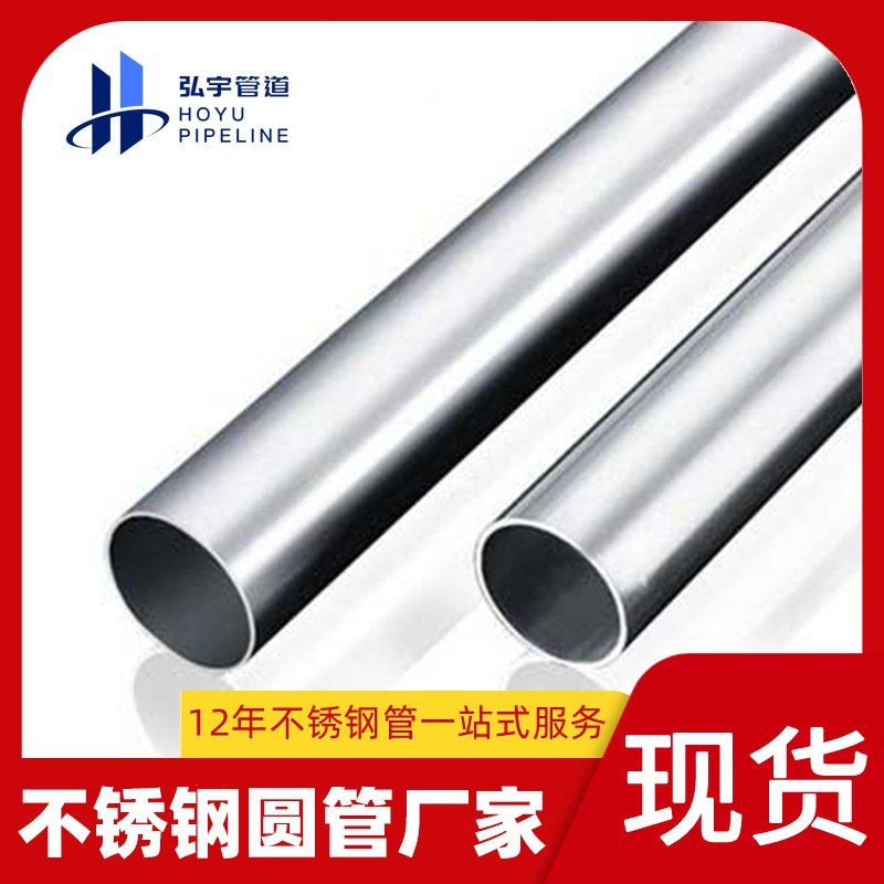 89mm outer diameter stainless steel seamless pipe processing 304 stainless steel industrial thick wall pipe 316L stainless steel sanitary pipe